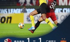 开云在线直播-广州恒大客场战平，暂时排名第二的简单介绍