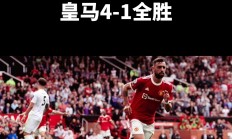 开云体育下载-皇马奇迹逆转切尔西，晋级四强