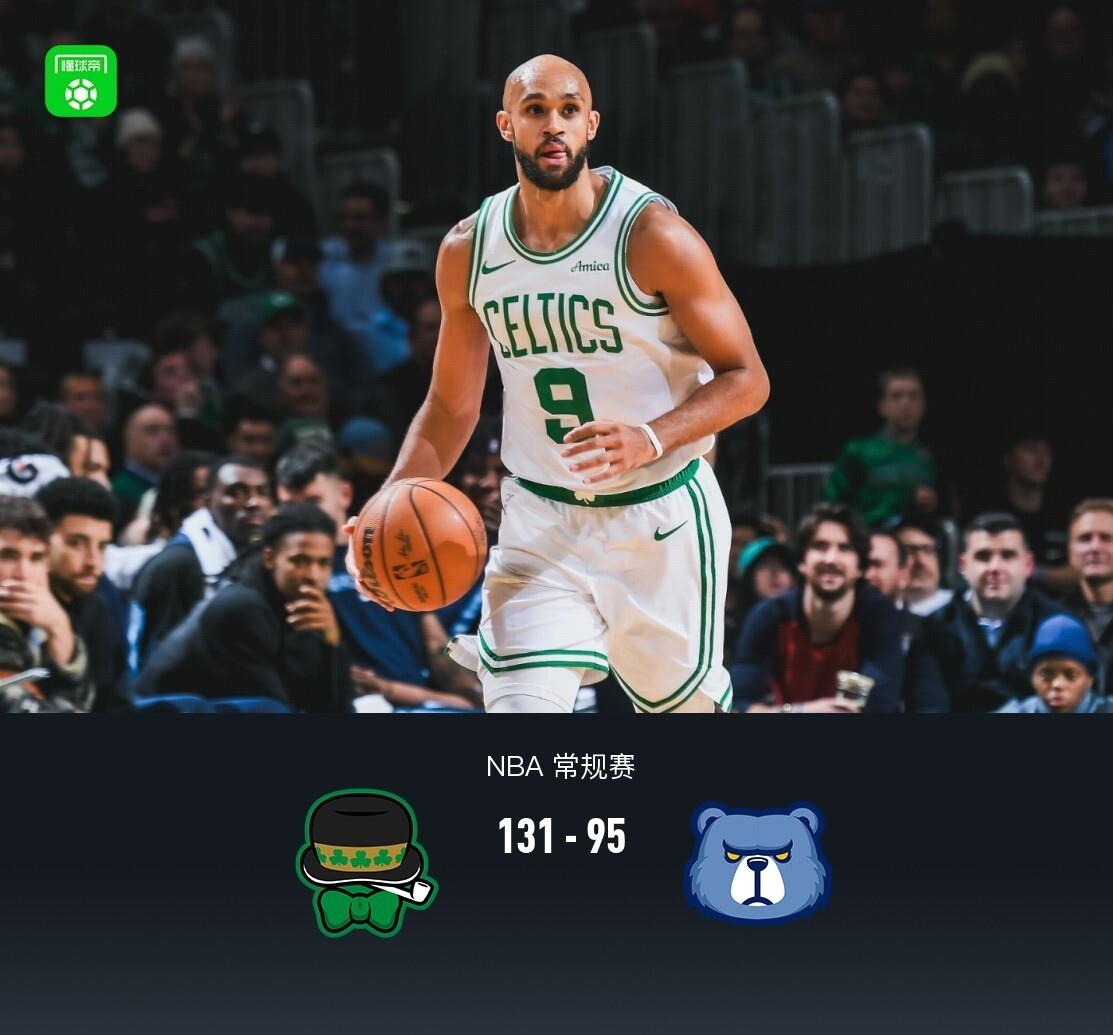 凯尔特人击败灰熊,布朗助攻创纪录 凯尔特人击败灰熊,布朗助攻创纪录