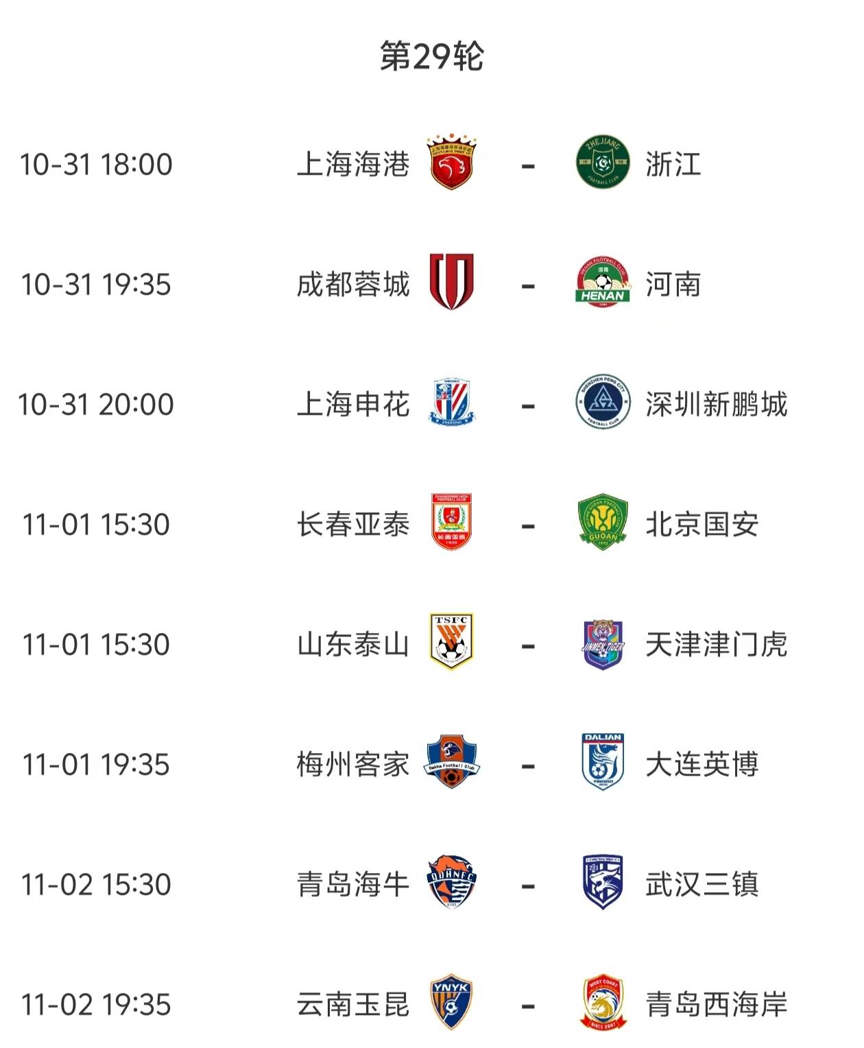 包含南京主场悬念,中超比赛中领先而多次颠覆的词条 包含南京主场悬念,中超比赛中领先而多次颠覆的词条