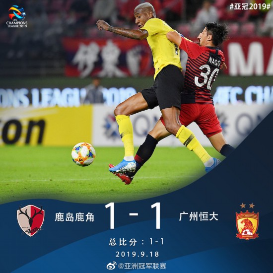 广州恒大客场战平，暂时排名第二的简单介绍